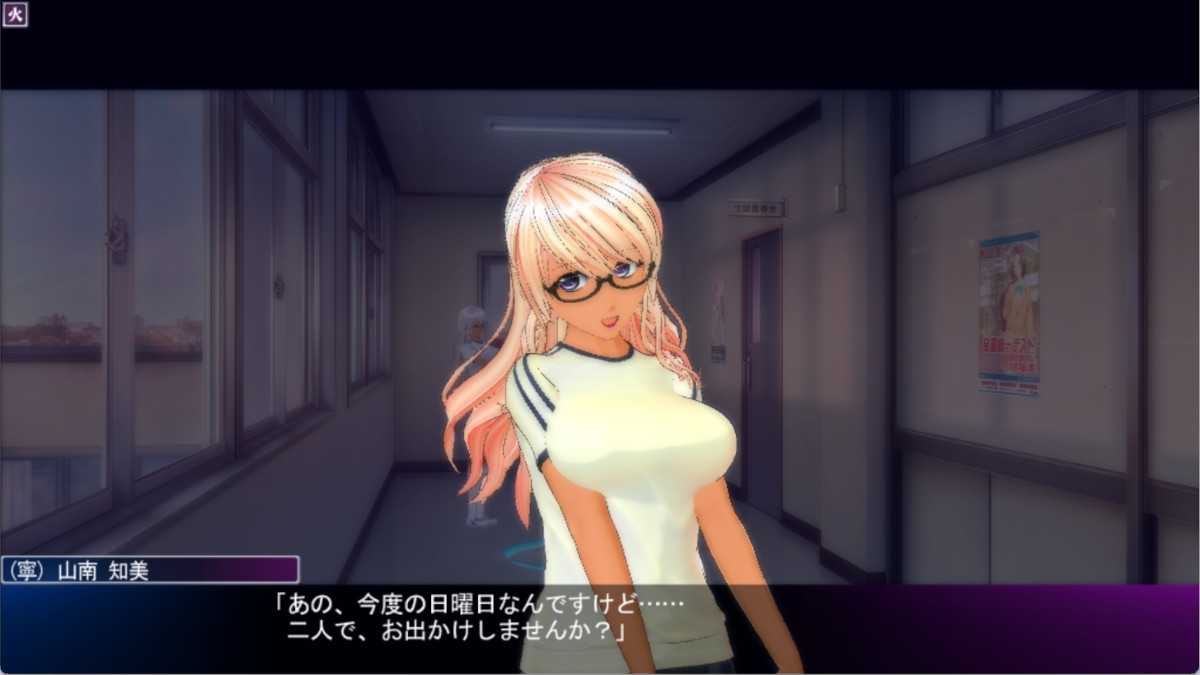 (寧)とデートの約束。