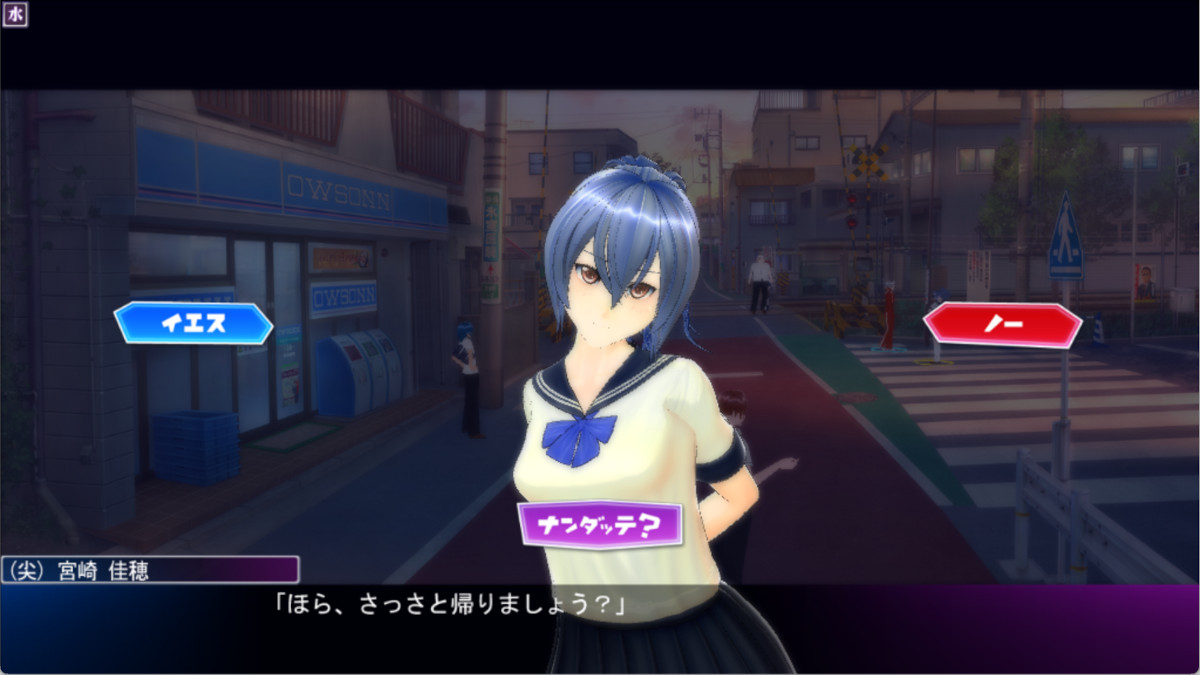 (尖)の帰宅のお誘い