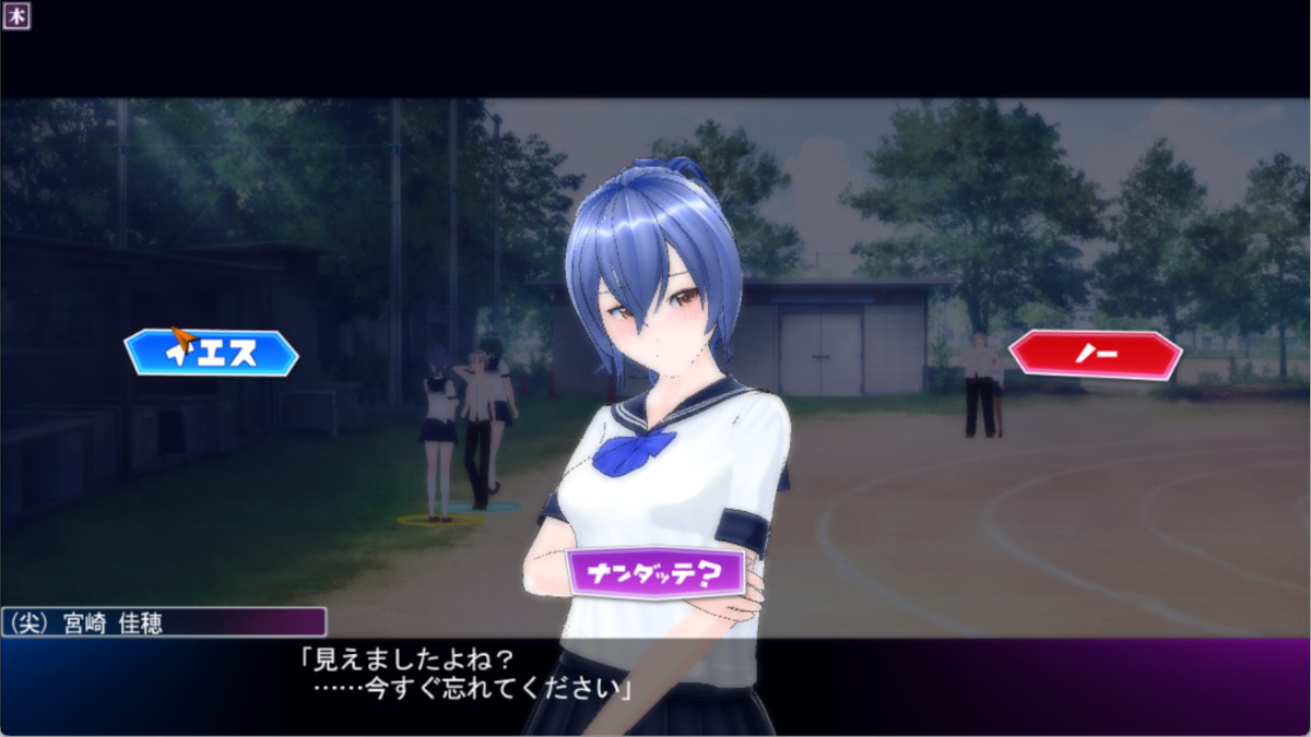 (尖)の見えた？