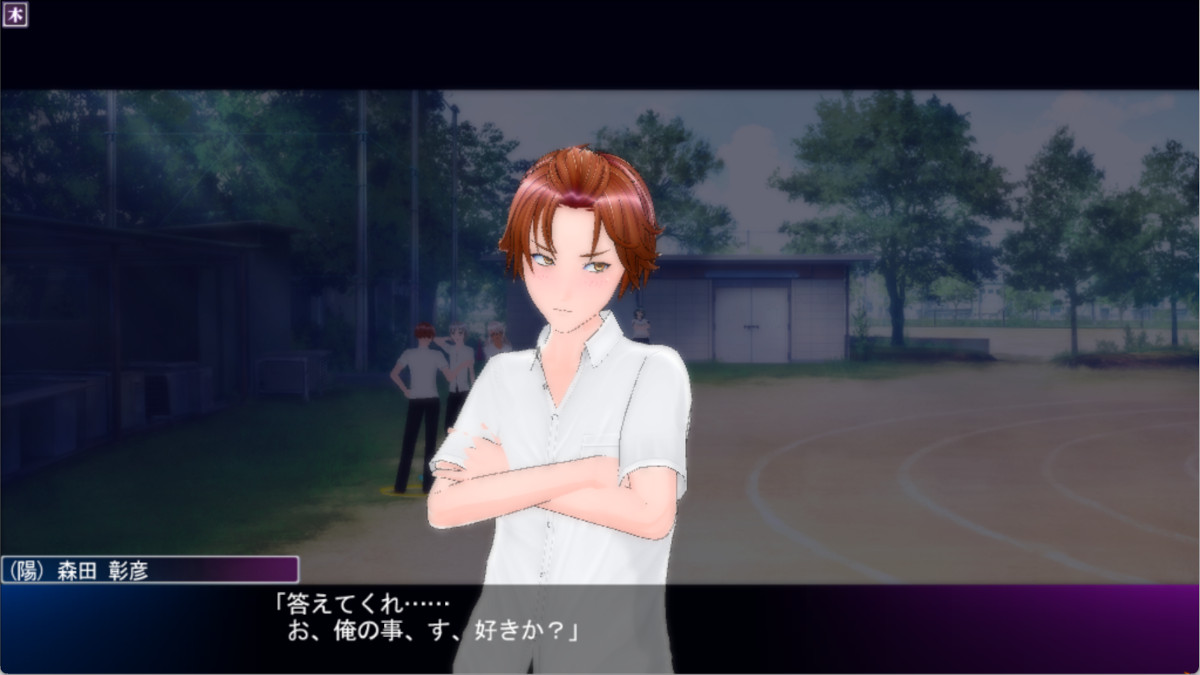 (陽)が好きか？