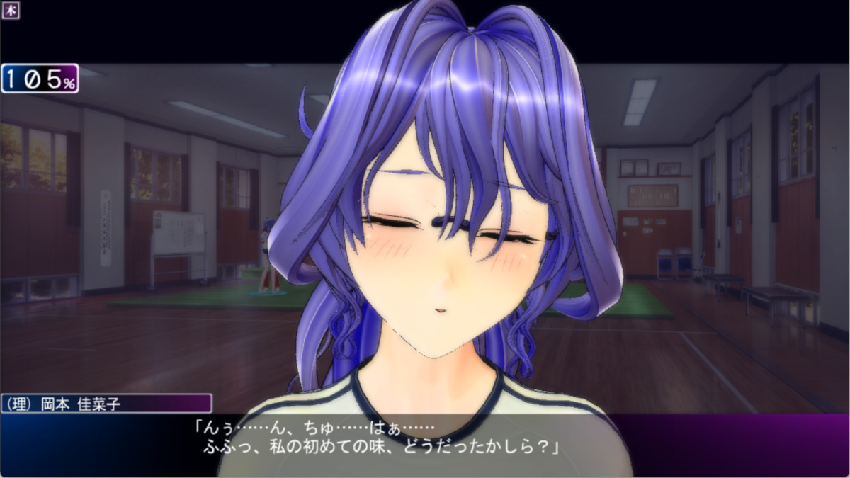 (理)のファーストキス