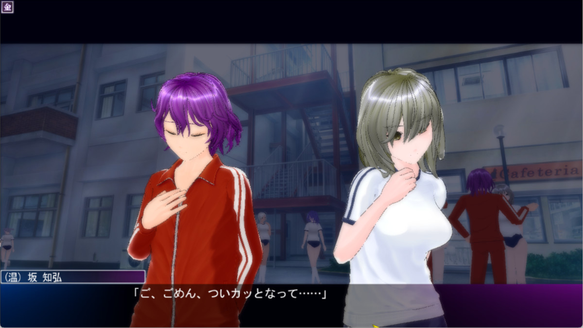 (温)(慎)のケンカ