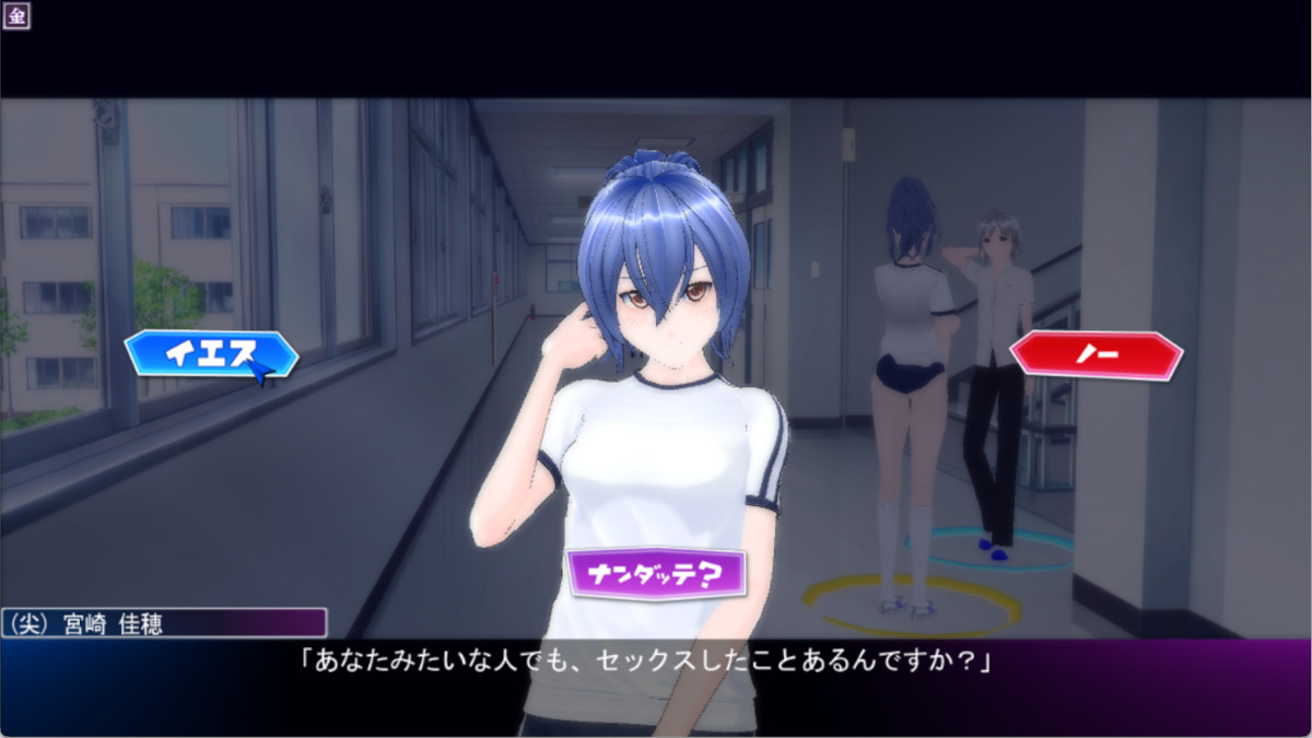 (尖)から性経験確認