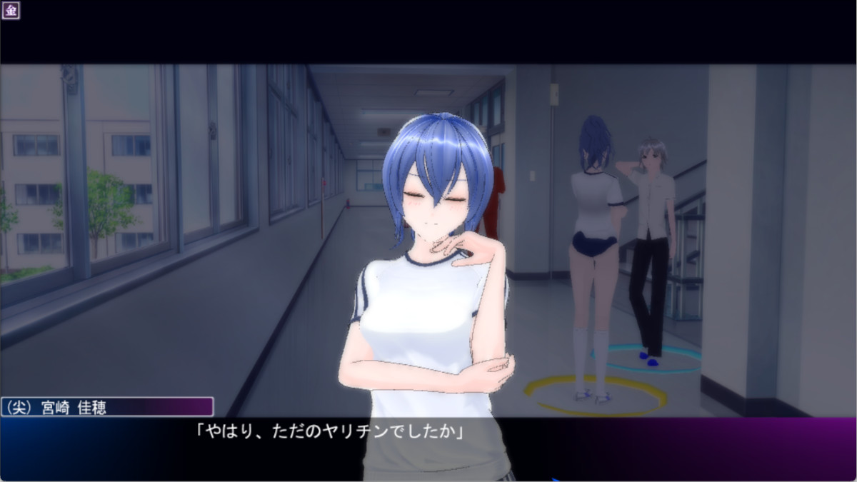 (尖)からヤリチン認定