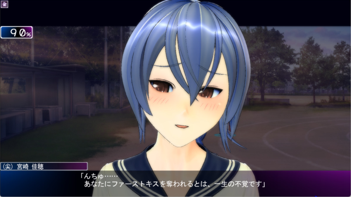 (尖)とファーストキス