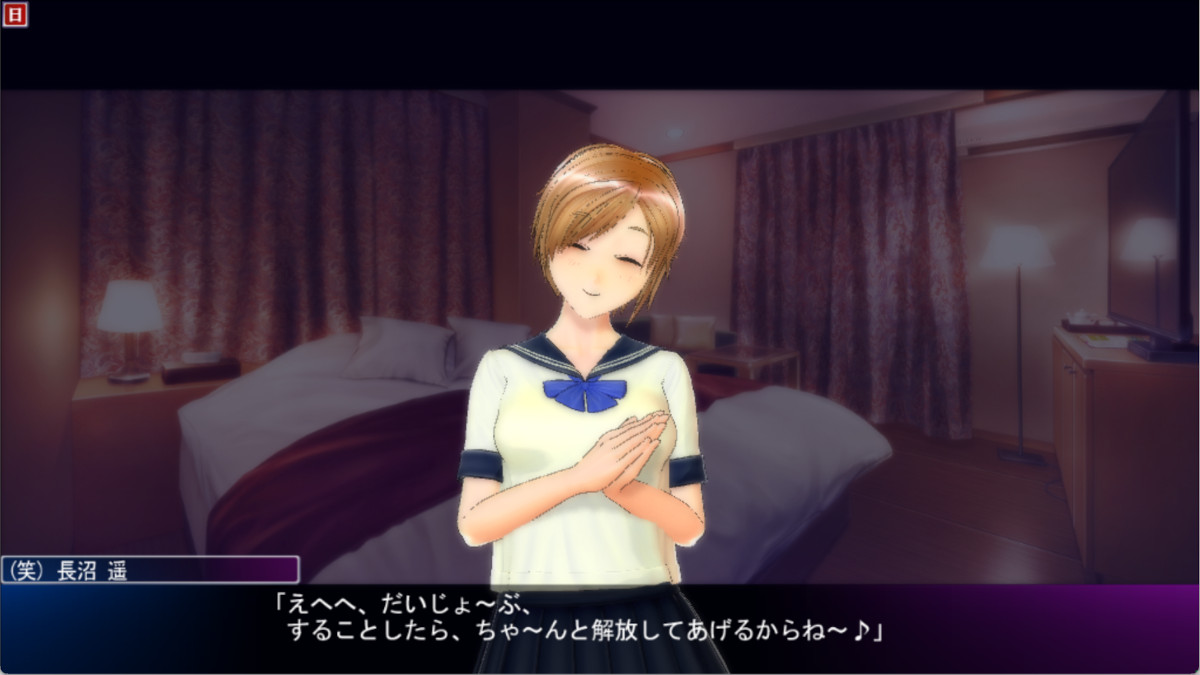 (笑)にラブホに連れ込まれる