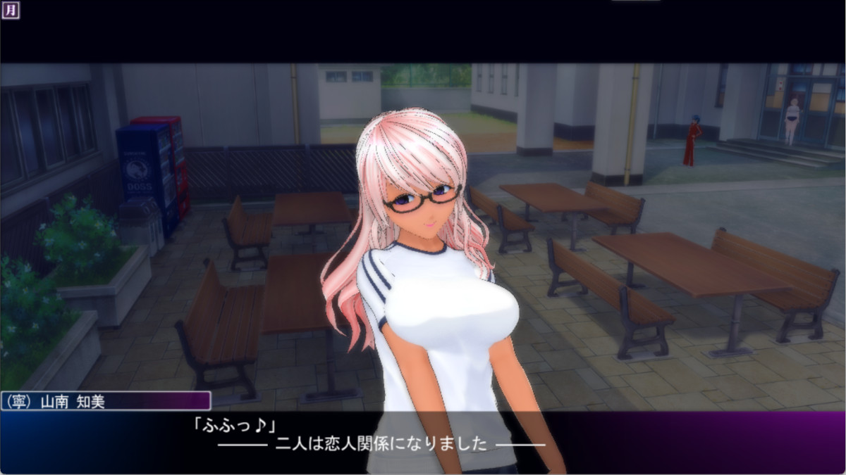 (寧)と付き合う