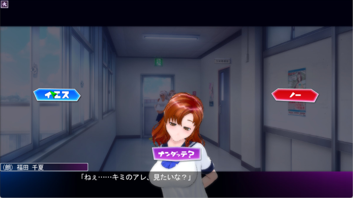 (朗)のアレ見せろ