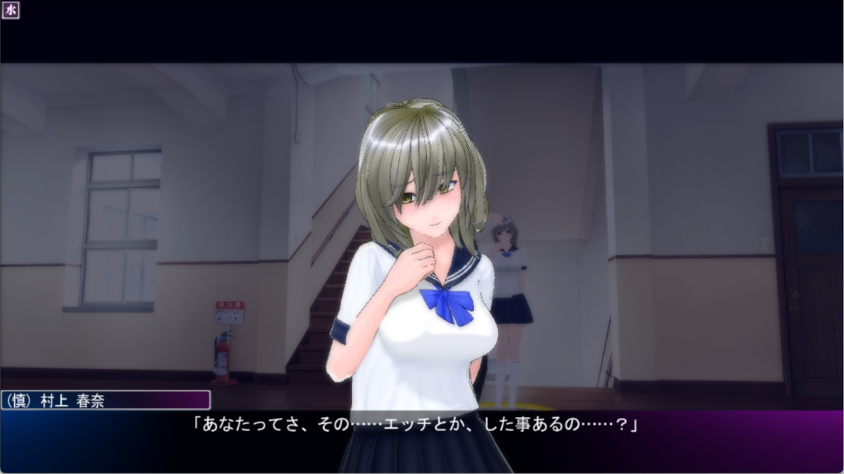 (慎)エッチした？