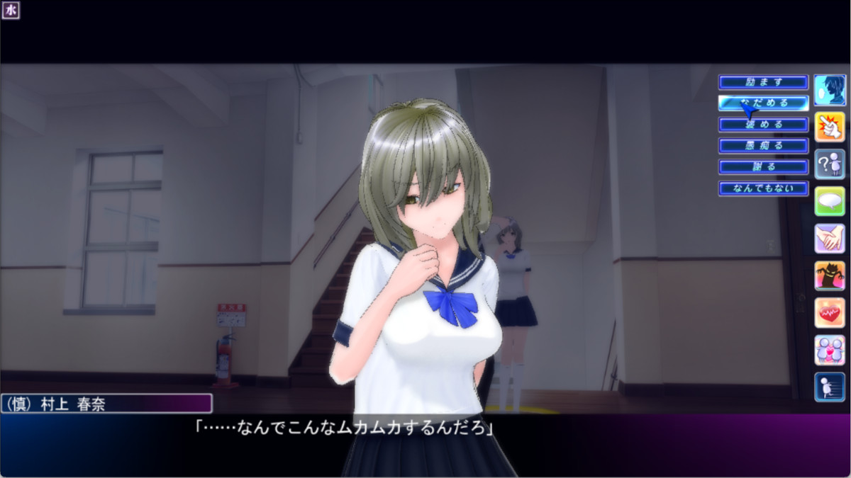 (慎)をなだめる