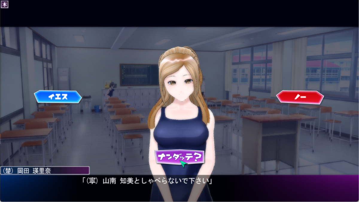 (楚)の無視しろ