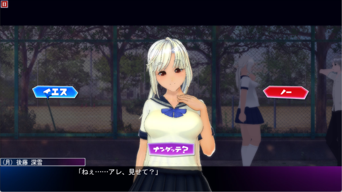 (月)アレ見せて